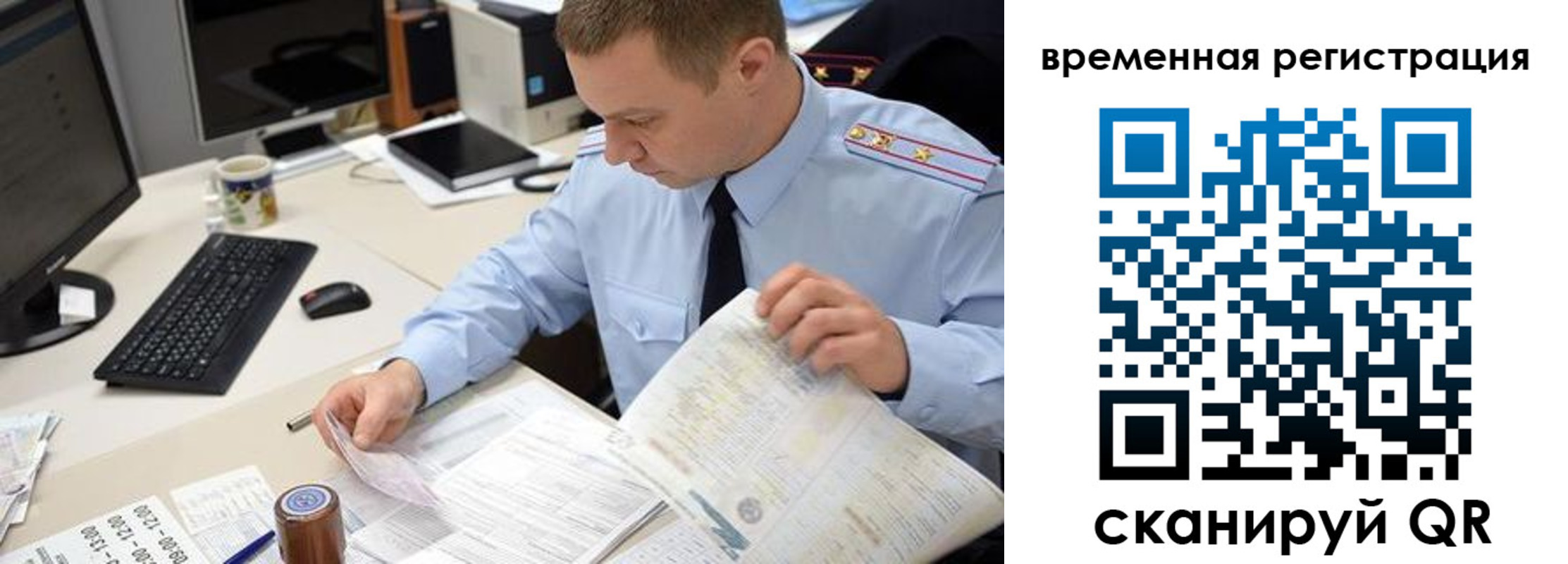 прописка поиск в Копейске