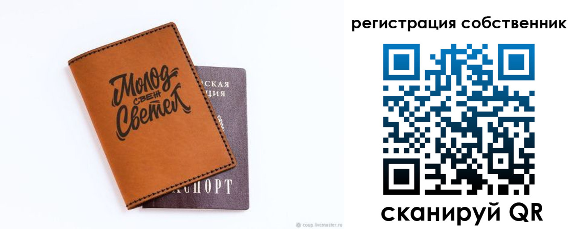 временная регистрация для всех в Копейске
