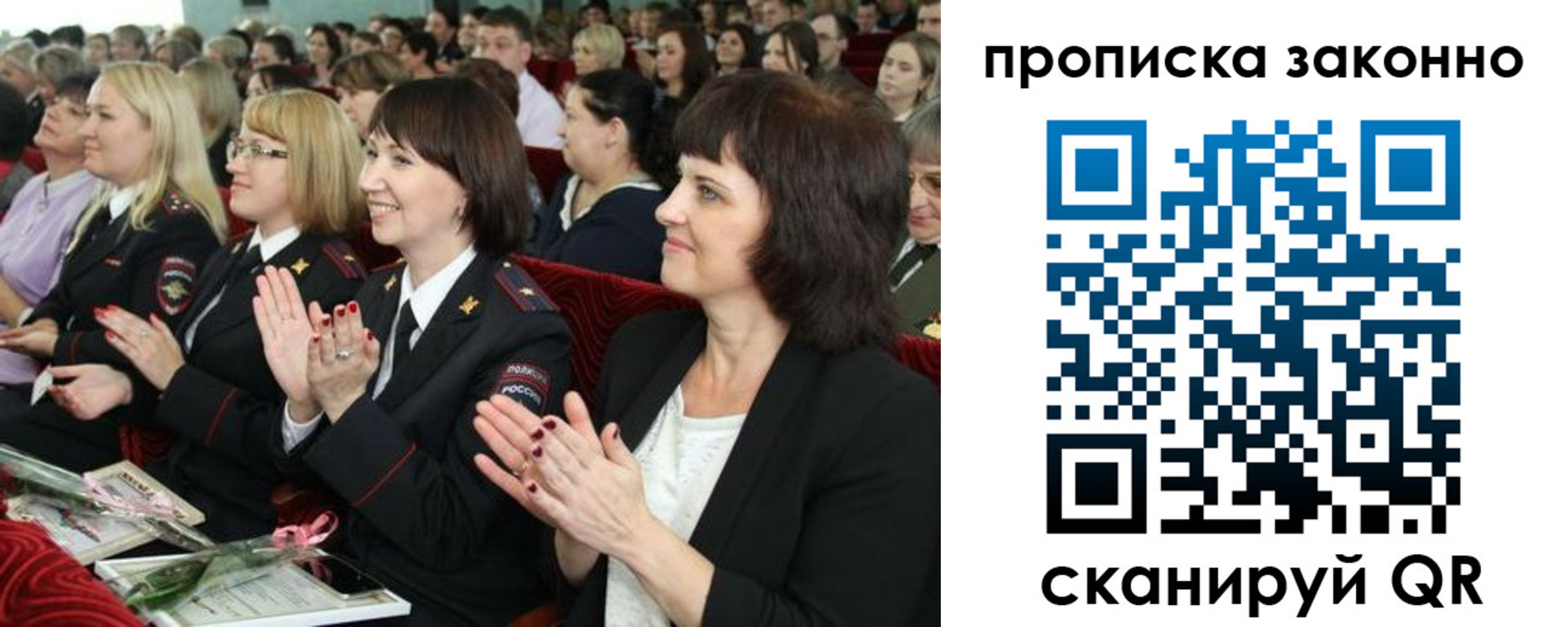 пропишу в квартире в Копейске