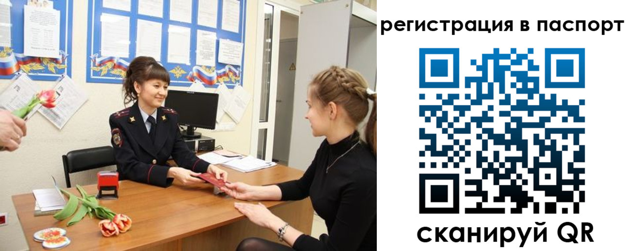 прописка регистрация в Копейске