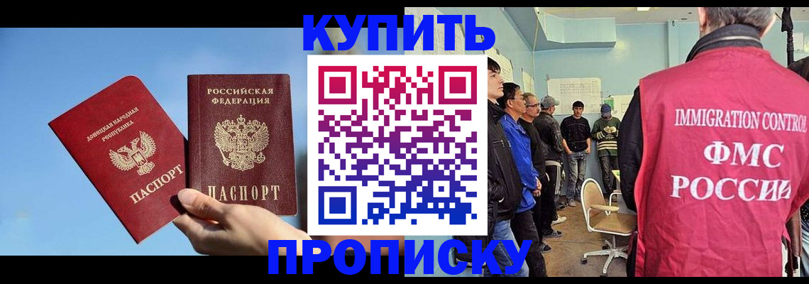 временная регистрация законно в Копейске