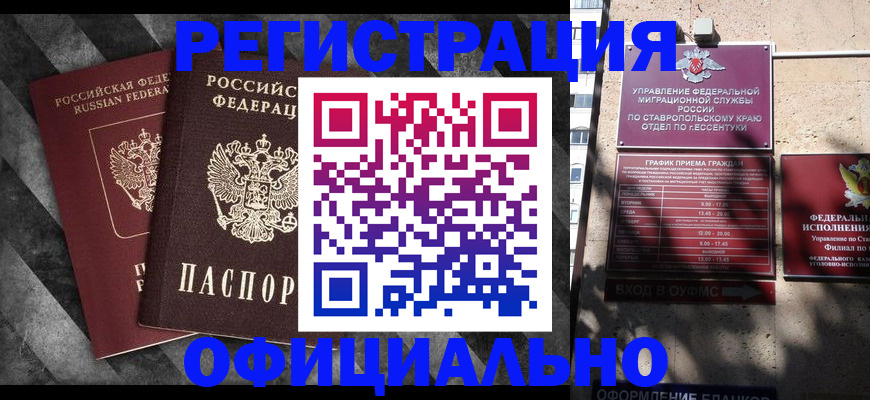 временная регистрация недорого в Копейске